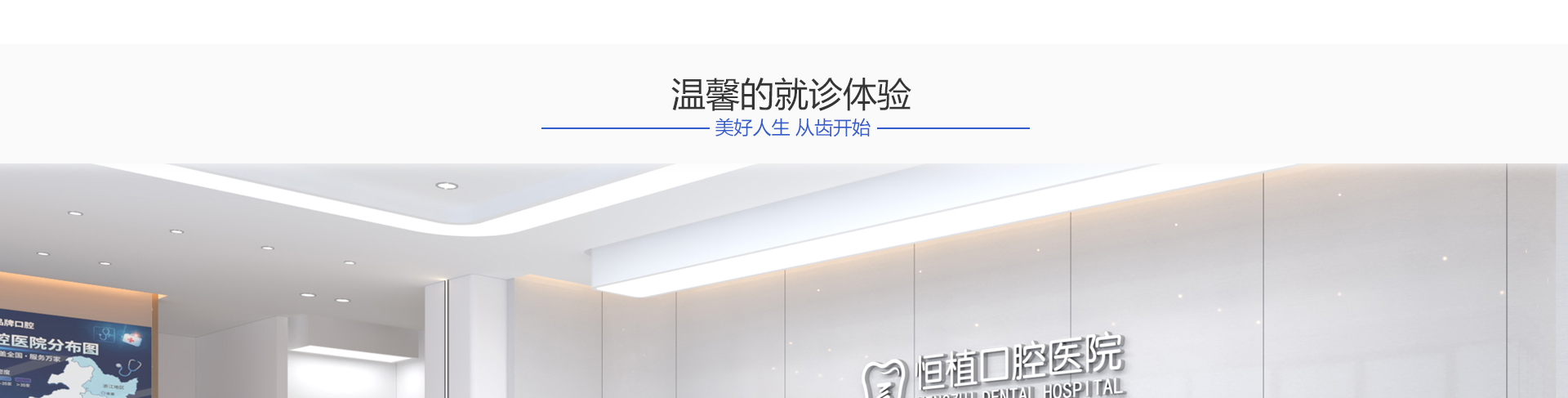眉山口腔